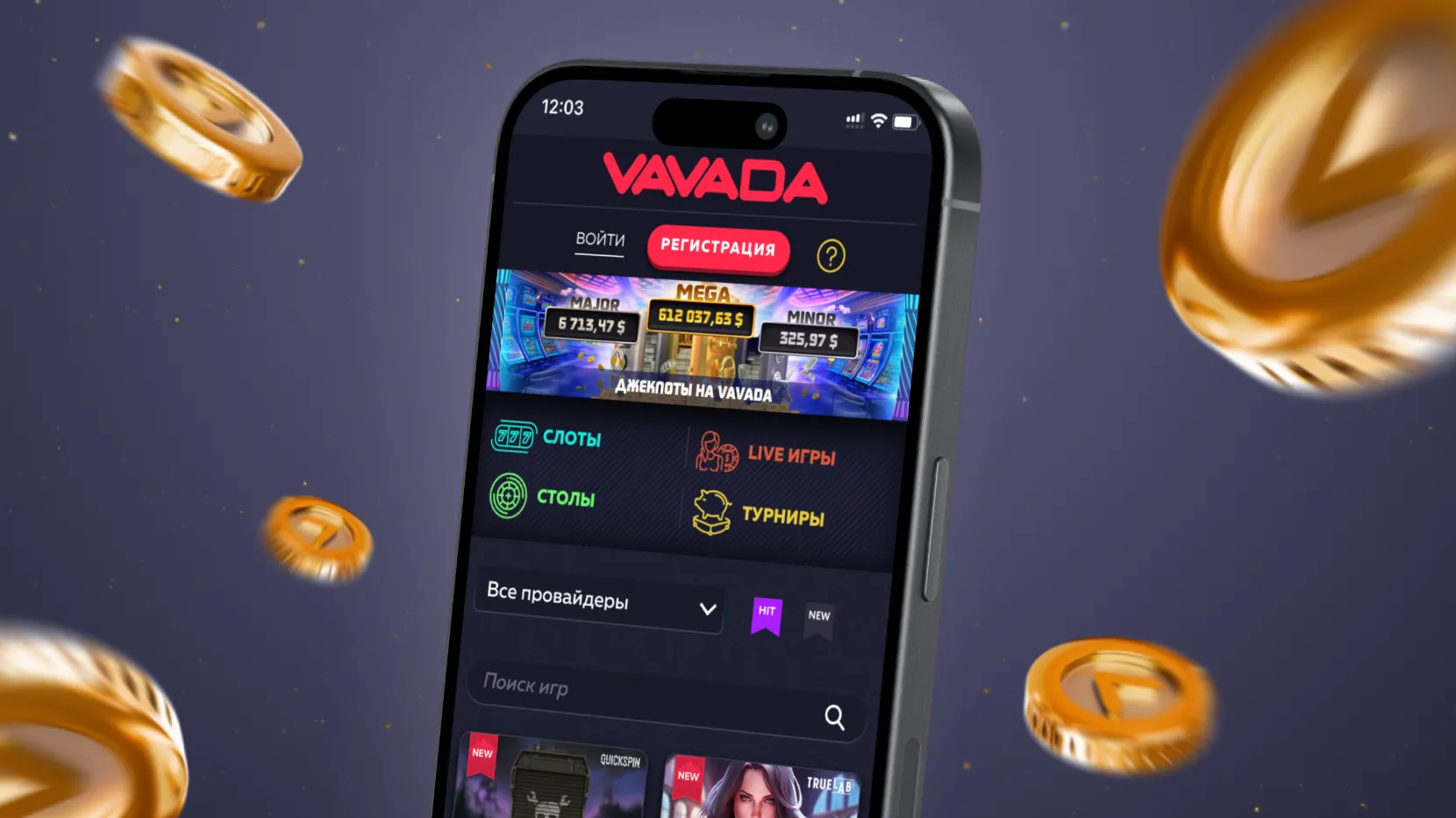 Официальное приложение Вавада на телефон